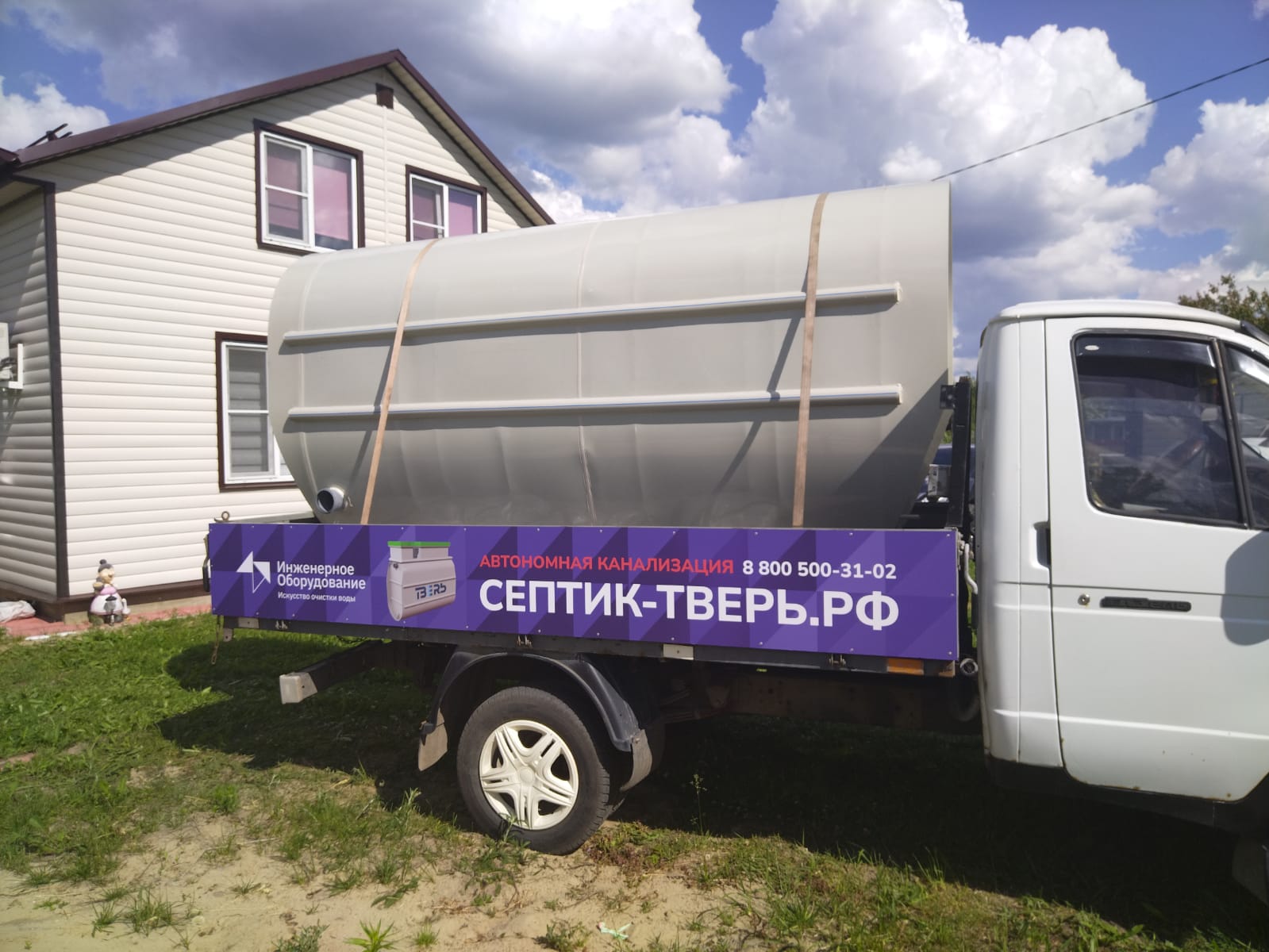 Доставка СЕПТИКА ТВЕРЬ